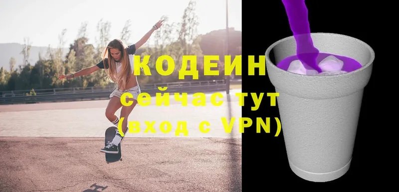 где купить наркотик  Енисейск  mega tor  Кодеиновый сироп Lean Purple Drank 