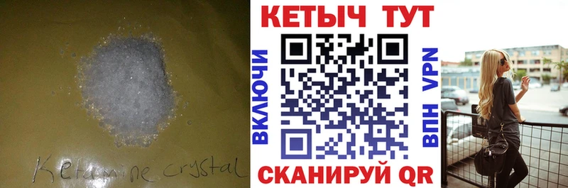 КЕТАМИН VHQ как найти наркотики Енисейск