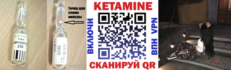 КЕТАМИН VHQ Енисейск