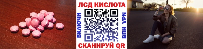 купить наркотики сайты  блэк спрут сайт  ЛСД экстази кислота  Енисейск 